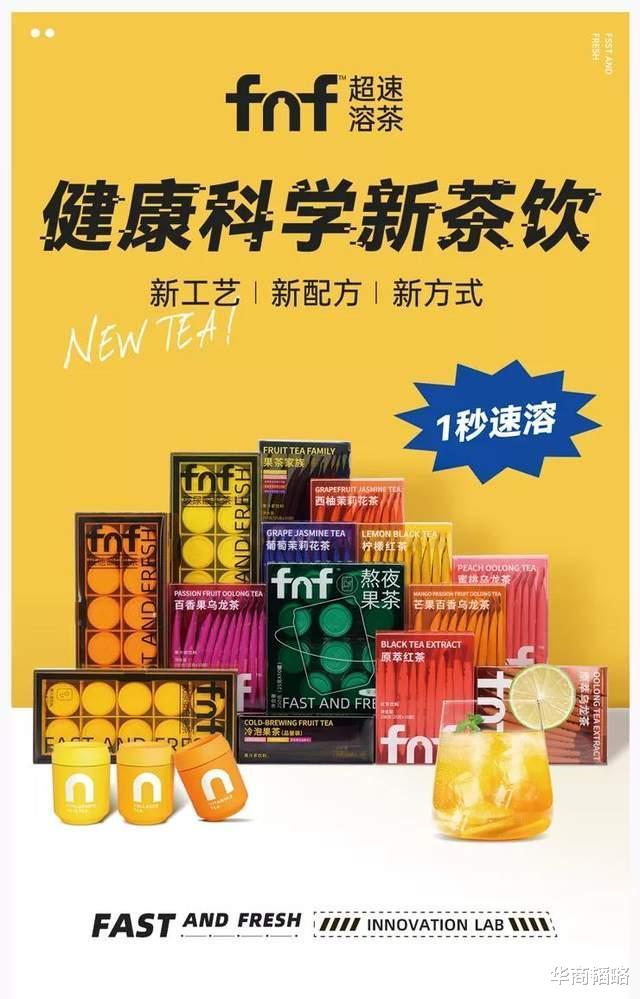 谁是冲调茶饮界的“三顿半”？