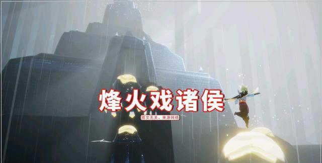 王双艳说育儿|光遇：地图上出现“？”，要帮助的都是萌新？上线后尴尬就来了