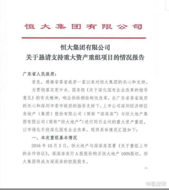 房价|换帅后一旦开启全面降价，楼市将现3大变化，“没有大而不能倒”