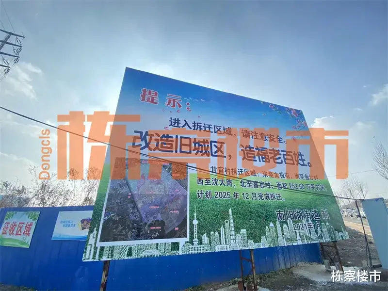 楼市|沈阳于洪新城超大体量地块拆迁，未来可期!