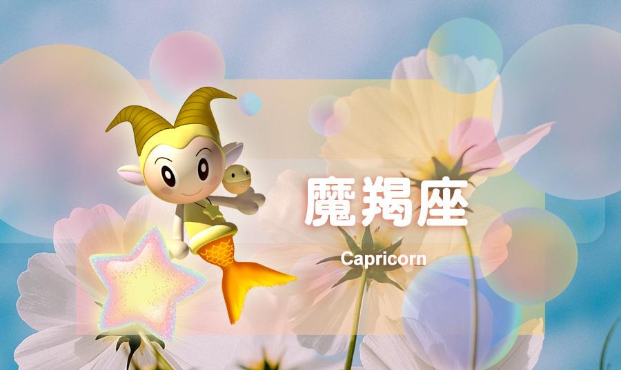 |星座日运（10月25日），天蝎座委屈，水瓶座须改变，摩羯座莫冲动