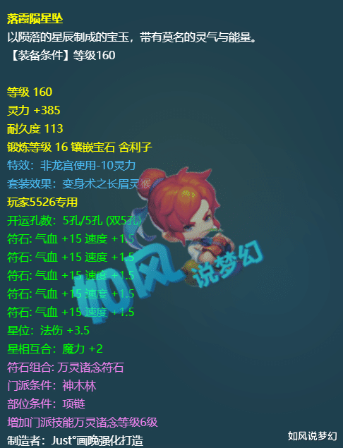 三星 梦幻西游：紫禁城二狗招指挥夺冠给10万元，385神链40万元交易！