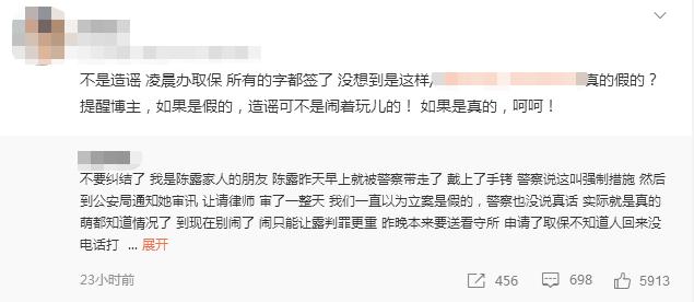 |陈露被戴手铐带走，知情人再曝猛料，原来男方早就留了一手
