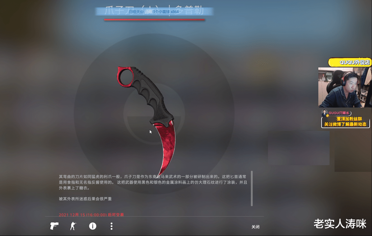 csgo|CSGO“好运哥”实锤!QUQU坦言脸黑,却抽出4万块稀有装备