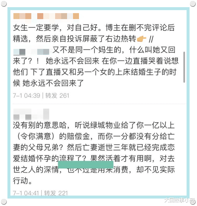 大国故事小哥|林生斌：老婆孩子在天堂，他在人间赚流量，悄悄娶了美娇娘