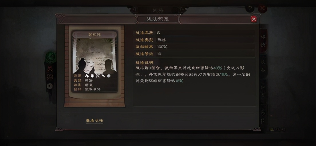 赵云|三国志战略版：S7五虎这样组，骑兵见了都得绕道