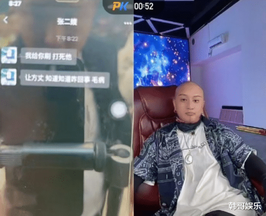 井元林|方丈晒出与平荣的婚纱照，二驴心态气炸摔东西，张二嫂喊话打他