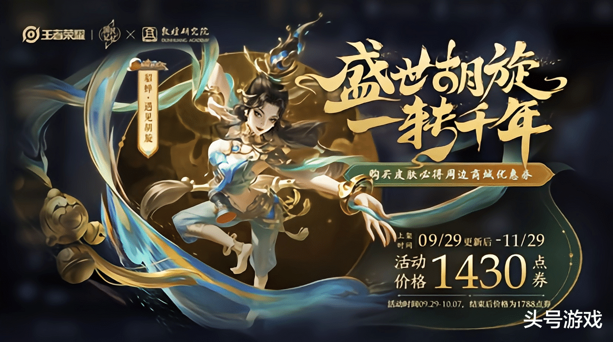夺宝|29号版本更新，积分夺宝打折，2款新皮肤上架，永久皮肤宝箱5选1