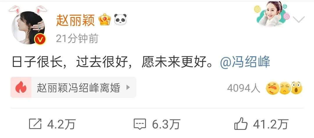 赵丽颖|赵丽颖官宣离婚：她永远是一个沉默的狠人