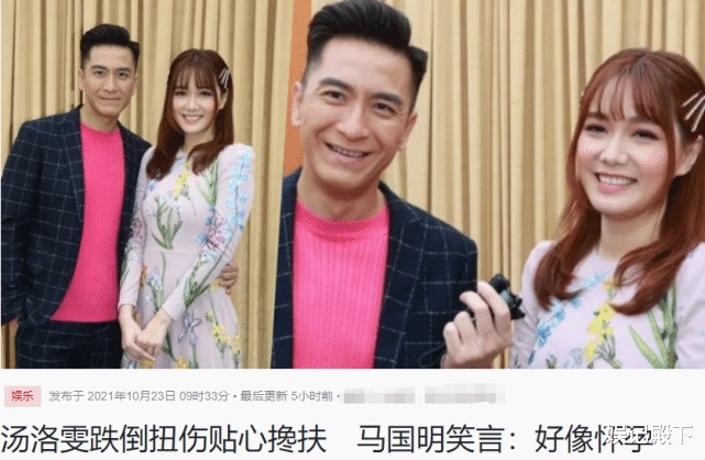 杨洋|马国明与女友现身活动，全程温柔体贴地呵护，姑娘长相清纯超羞涩