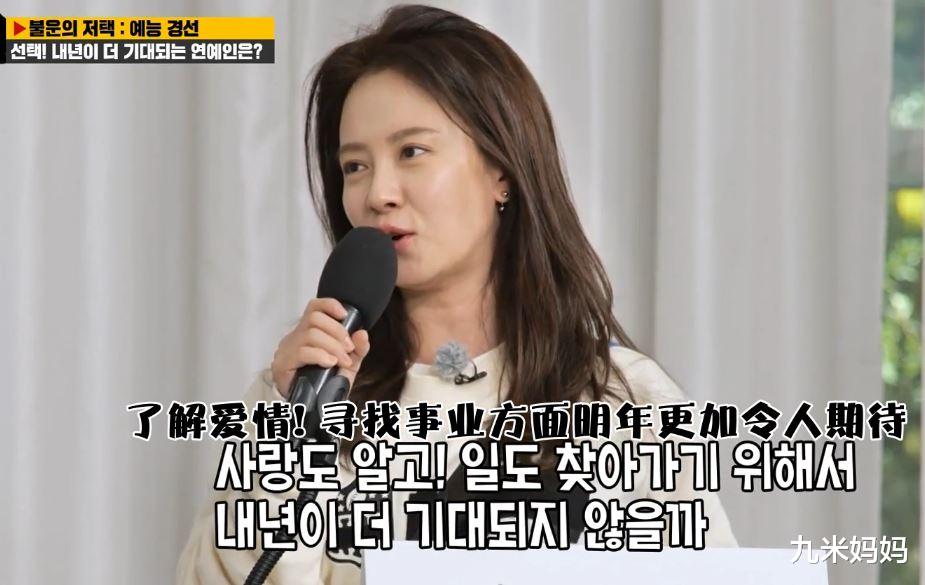 宋智孝|刘在石想邀请尹恩惠上节目，宋智孝反对，2022年她要追寻爱情