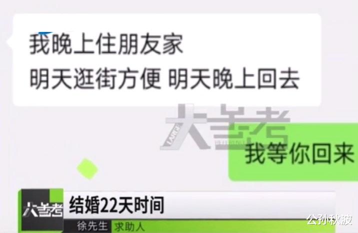 公孙秋波 河南男子新婚后，妻子不愿领证还与异性搂抱，妻子：那只是我闺蜜