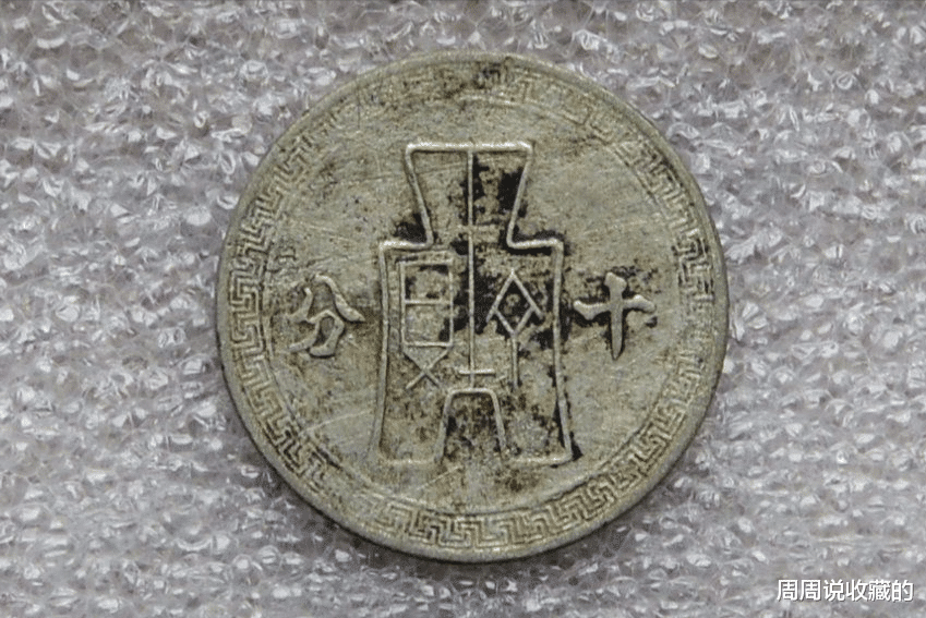 钱币|孙像布图镍币中的3大名誉品，分别是哪3枚，最高价值万元以上