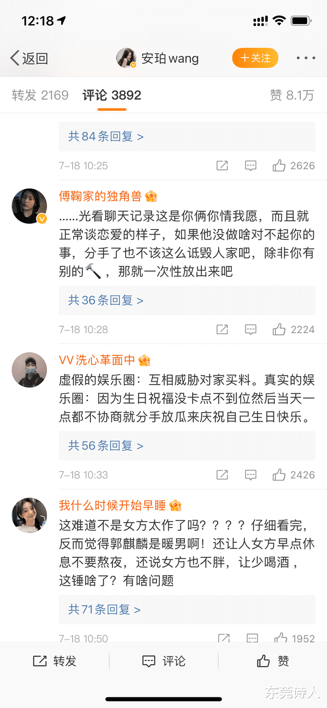 郭麒麟|郭麒麟被曝睡粉聊天记录曝光，网友看后：不是舔狗，比王思聪强