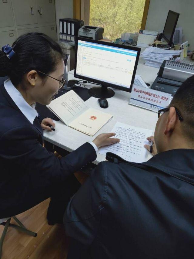 郴州|萧山不动产抵押登记实现“全程网办”