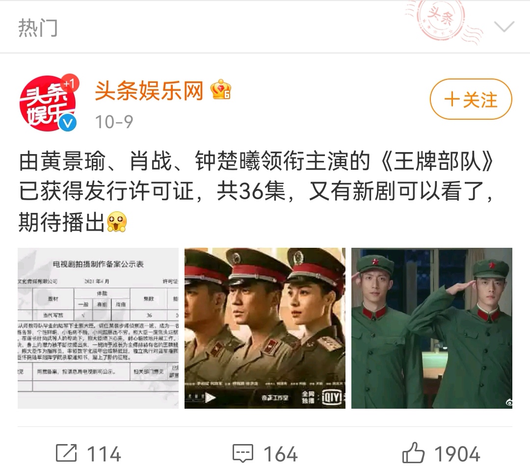 刘亦菲|肖战新剧再起风波,影响到两地邦交?不要慌,官方回应是虚惊一场