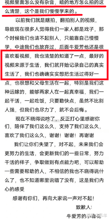 黑粉|视频大量下架后，牛爱芳呵斥黑粉：一个我倒下，还有千千万万个我