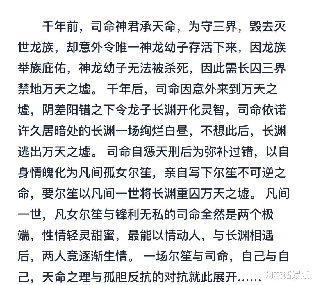 |演完了白浅,又要演司命?杨幂第四部仙侠剧来袭,大女主又爽又飒