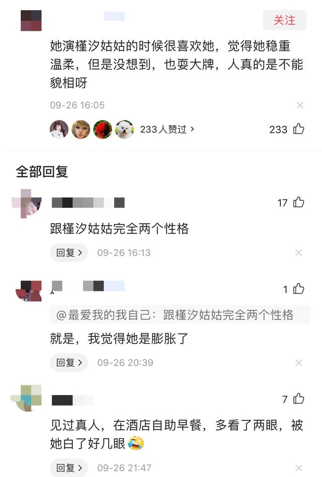 孙茜|“槿汐姑姑”孙茜出席活动，不仅没人夸，还全是嘲讽，人品再遭质疑