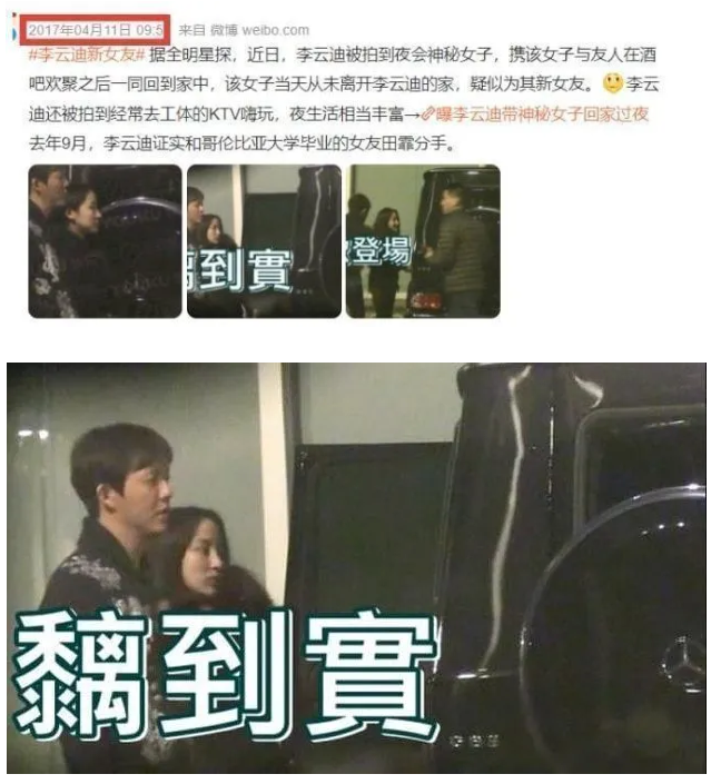 追寻星座的世界 人民日报点名批评！李云迪嫖娼黑料被扒，谁是深渊幕后推手？