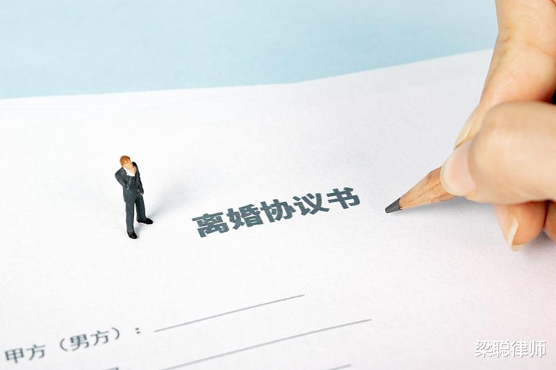 梁聪律师 经双方签字确认且经民政局登记备案的离婚协议能否随意要求变更？