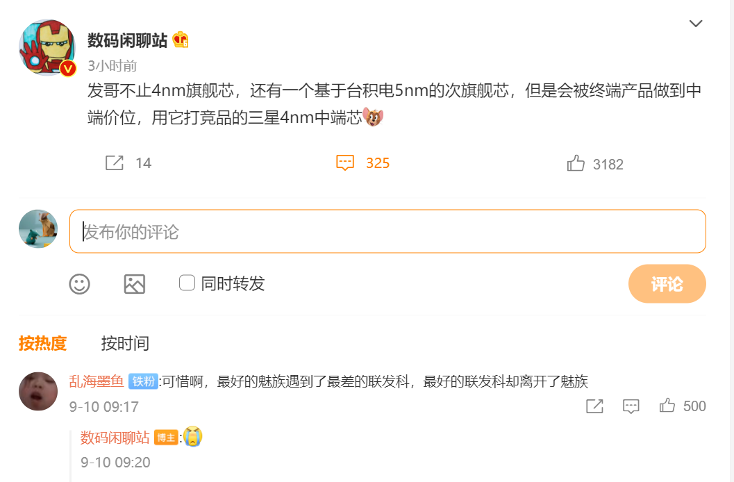 小疯视野|向高通骁龙宣战！联发科4nm芯片即将到来，火力全开与骁龙争高端