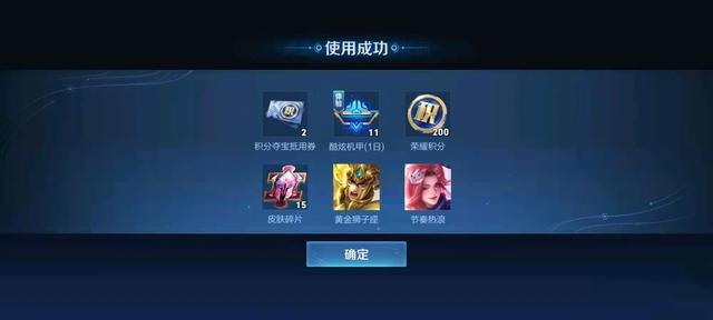 夺宝|王者荣耀：冰冠公主爆率调高？玩家一发入魂，积分券自带欧皇体？