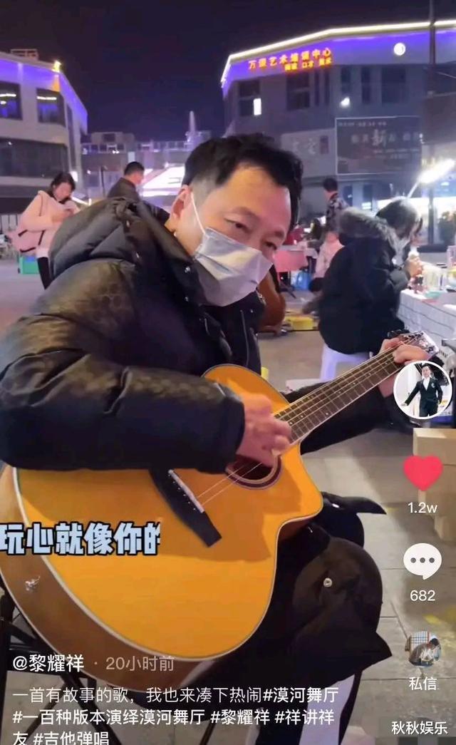 黎耀祥|曾经饰演猪八戒的的港星现身安徽街头，摆摊卖唱无人捧场，气氛太尴尬显凄凉