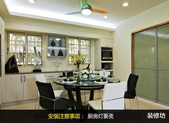 明确灯具安装问题，让家居空间更明亮，入住更舒适