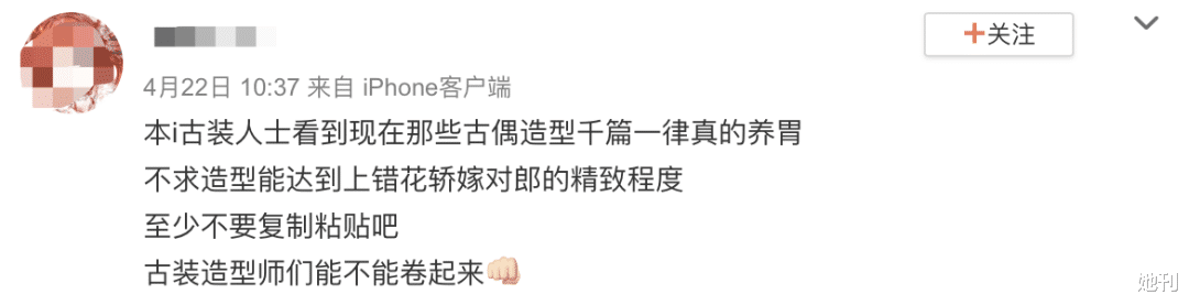 她刊|可悲！又一个美人被毁了