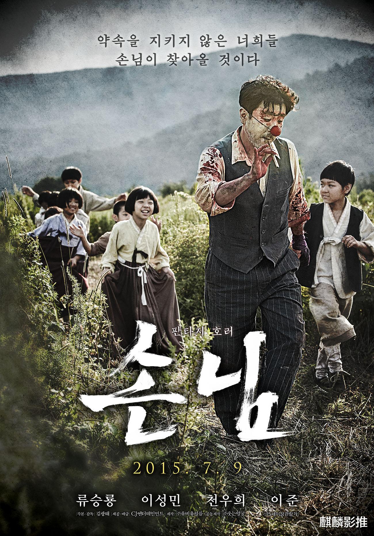 老师的恩惠|千万别一个人看？推荐几部高能韩系恐怖惊悚影片，建议收藏！