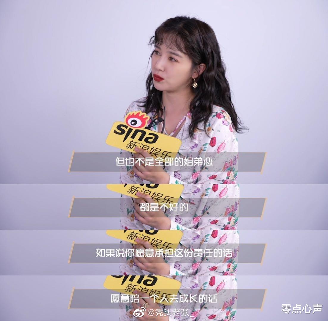零点心声|阚清子：我最不能接受妈宝男、姐弟恋！4招教你找到适合自己的人