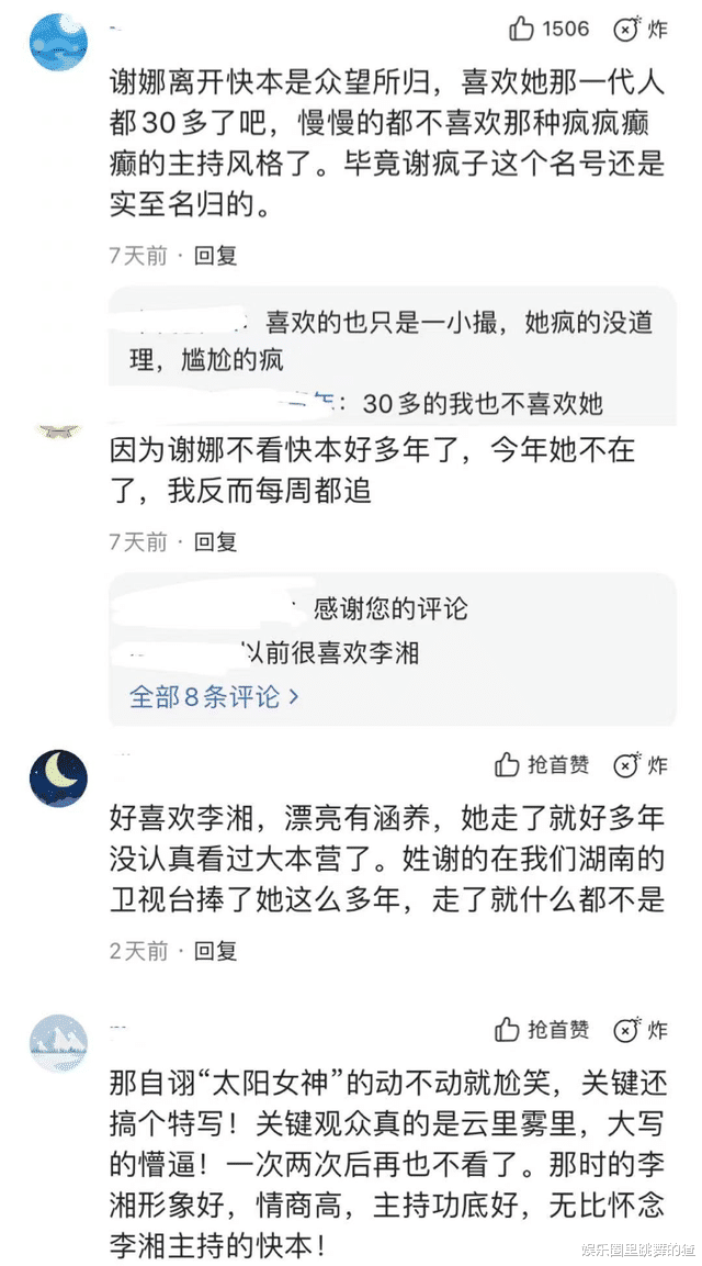 谢娜|谢娜凉了?张雨绮后《快本》又签新女主持,用新人也不想她回归