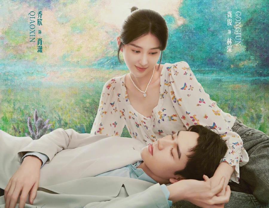 龚俊|《迎着逆风去》启幕，龚俊钟楚曦画面太美，迷妹吴宣仪加盟！