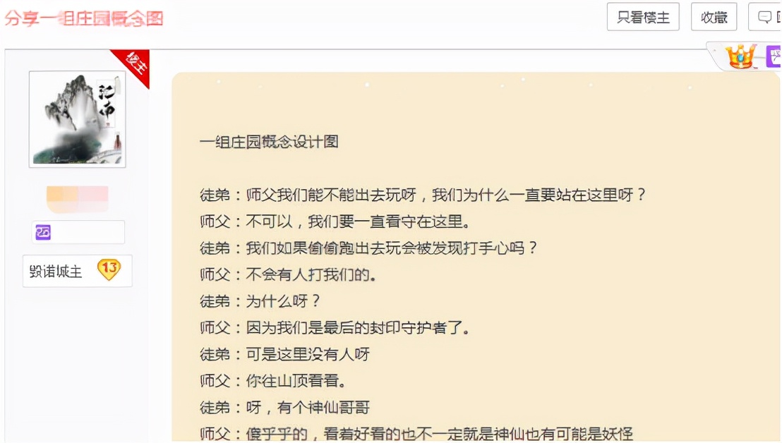逆水寒|家园大神造魔界地图：昏暗地窟、遍地岩浆引热议，你管这叫魔界？