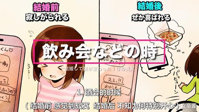 漫画|日本漫画结婚前后的变化，前后生活转变太大，网友：这太真实了