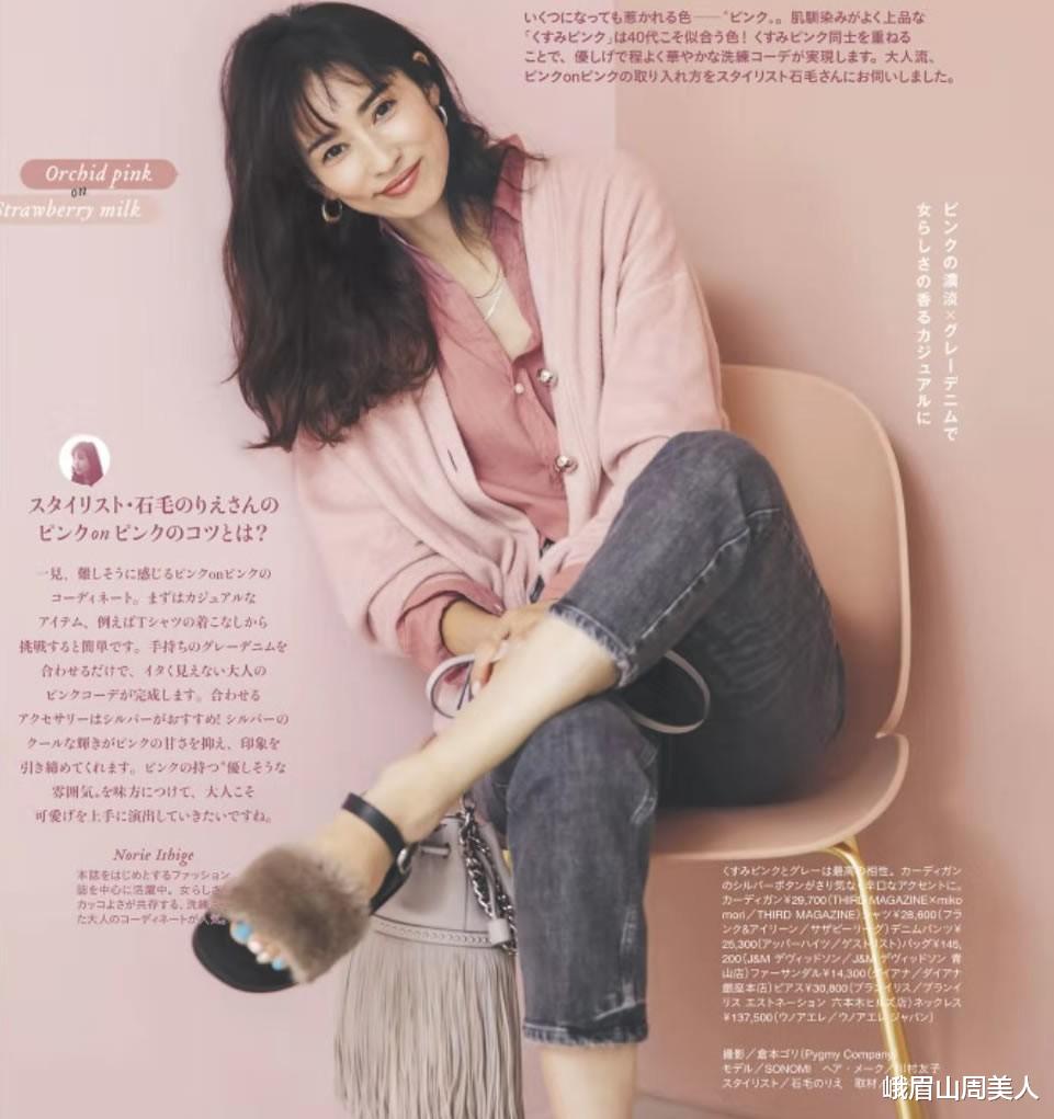 峨眉山周美人|有肚子的女人放弃“塞衣角”吧！学日本杂志这样穿，时髦还显瘦