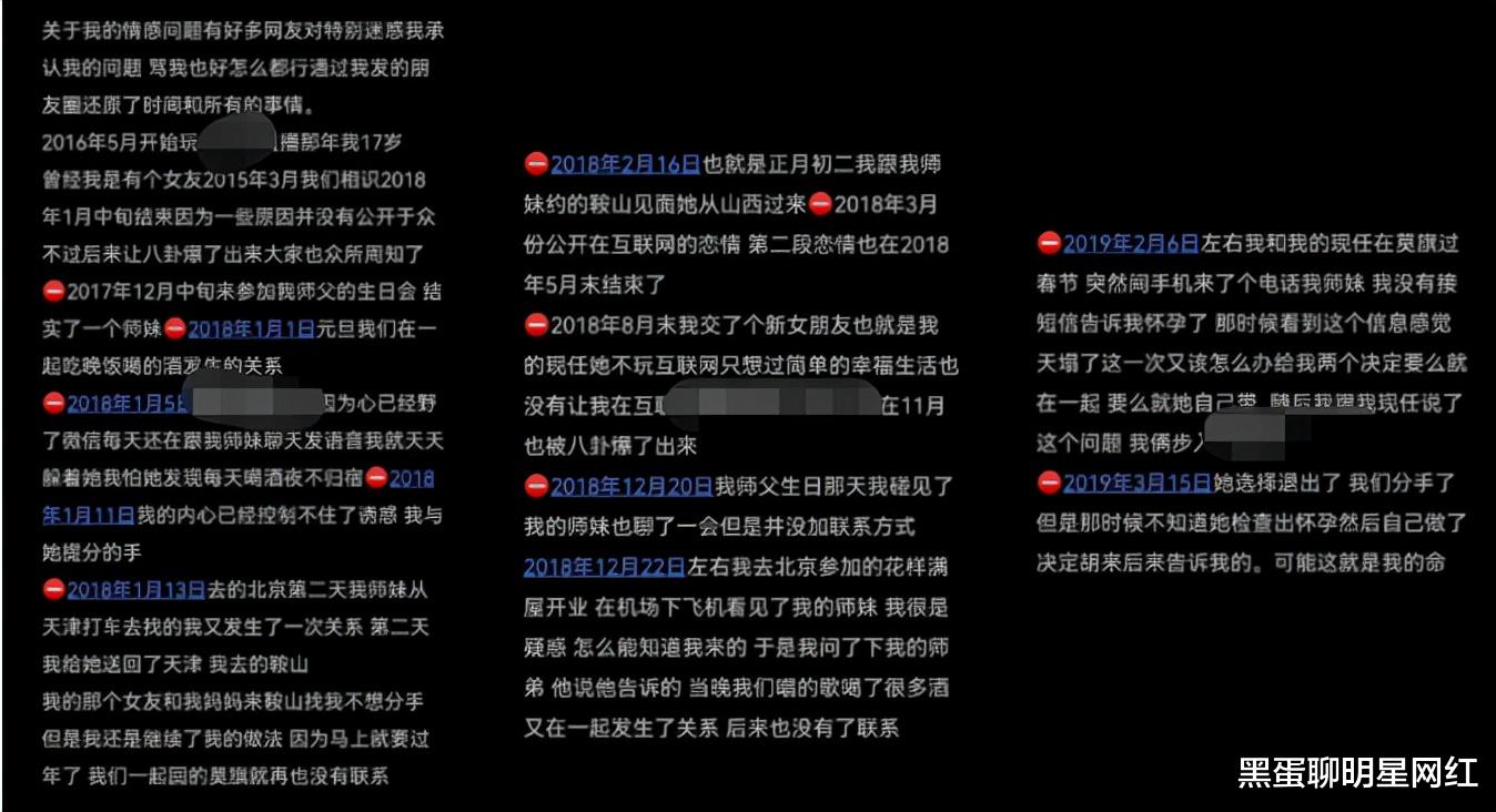 人物设定|李耀阳公开表态，承认“脚踩三条船”，为维护人设，避谈真实感情