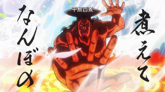 海贼王|海贼王974集：御田死前说出开国真相，迎接跨越八百年的某个人物