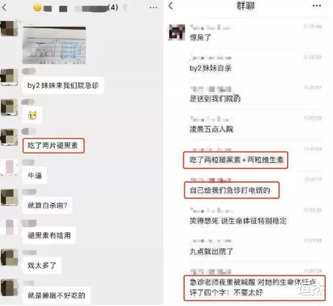 By2|妹妹是惹事精,姐姐是倒霉蛋,除了饭桌交际花,BY2还有什么出路?