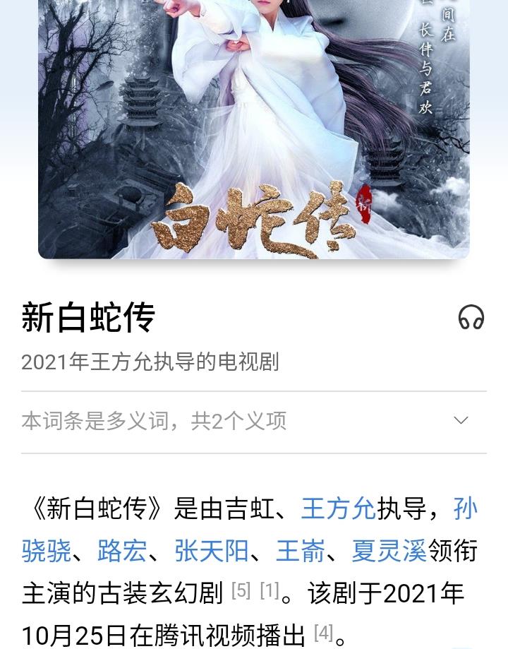 孙骁骁|锦衣之下大杨当男主，搭档主持人孙骁骁演白蛇传，惨被吐槽