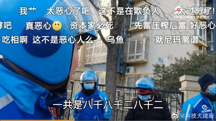 科技犬 员工过年拒带电脑被开除；饿了吗玩套路坑外卖小哥血汗钱