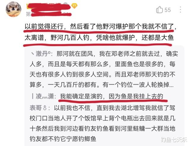 |全网两千多万粉丝，却被质疑“假钓”！邓刚回应：每次钓鱼都是真实的