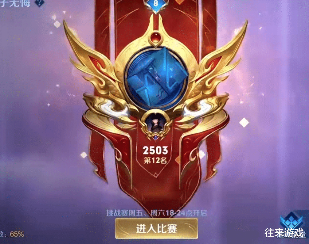 精灵宝可梦|寂然终于达成赛季目标,看清他的打野段位,玩家:太强了!