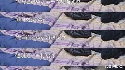 张艺兴|杨紫和张艺兴穿同款睡衣，两人面对突发情况不知所措，黄磊一句话及时解围