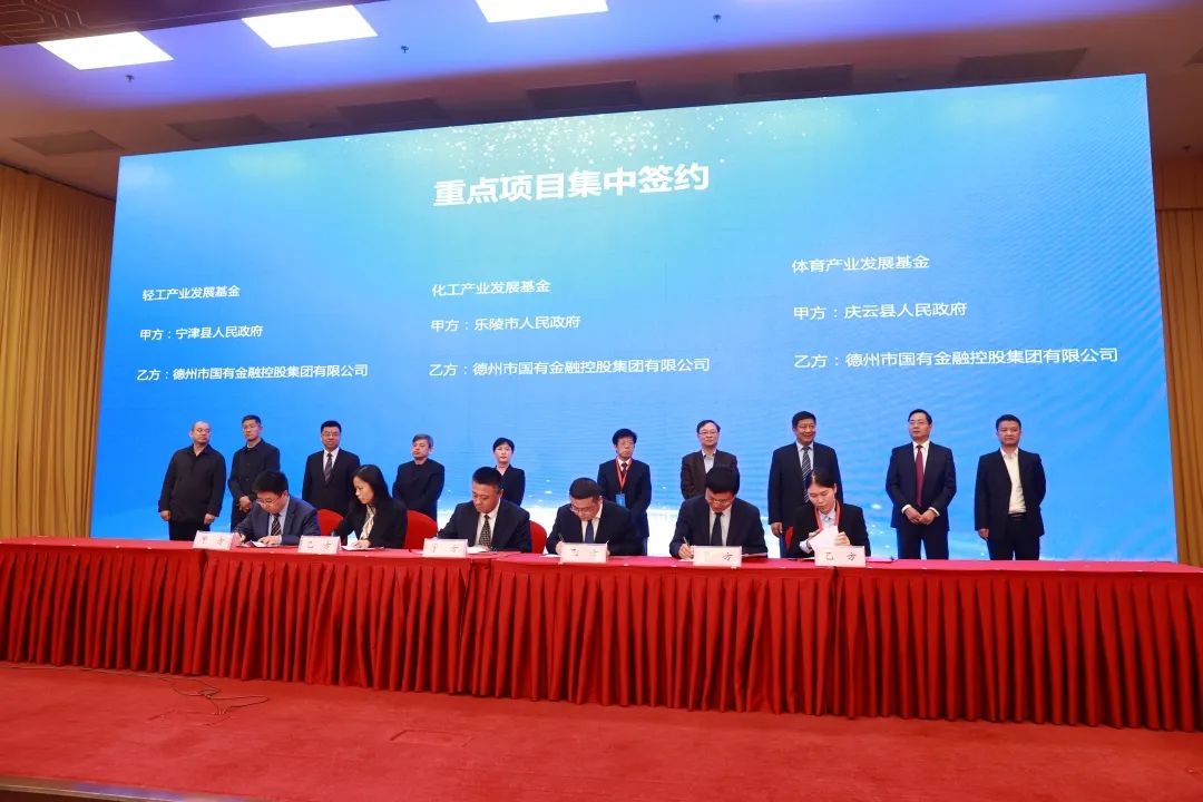 智慧庆云 宁乐庆对接京津冀签约项目15个总投资110.2亿元