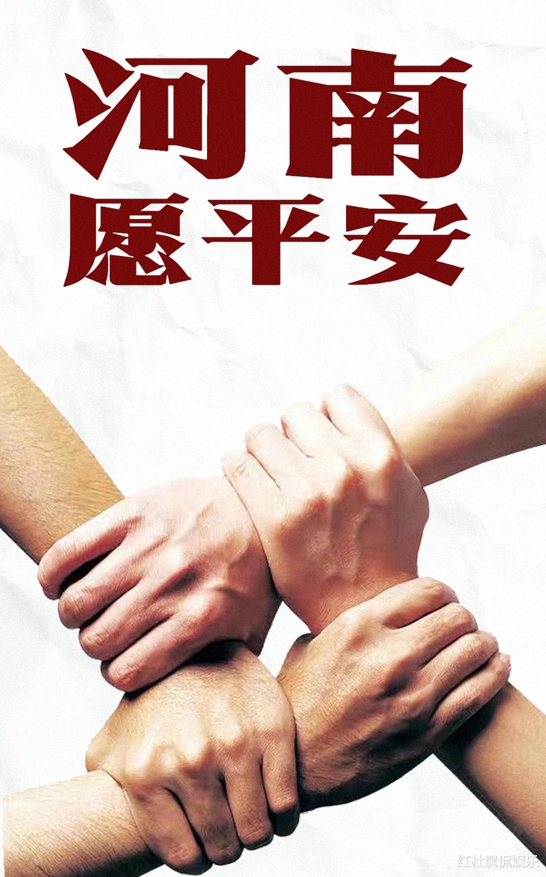 Angelababy|为河南捐款的明星夫妻，张庭林瑞阳出手大方，李晟李佳航真不容易