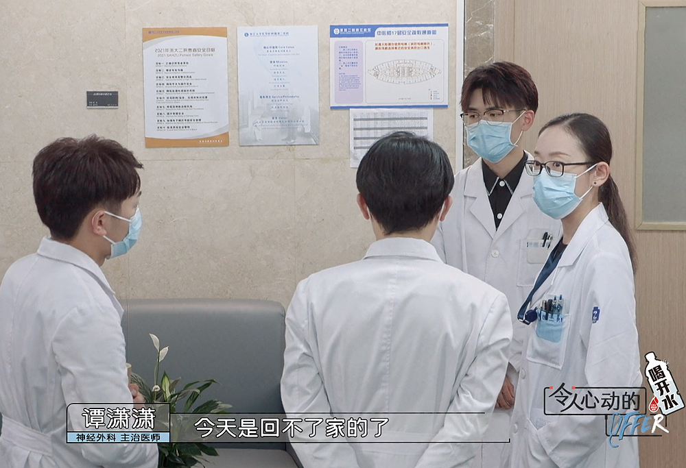 令人心动的offer第三季|《令人心动的offer3》现场考核窒息 职场潜规则细致 网友：领导夹菜你转桌