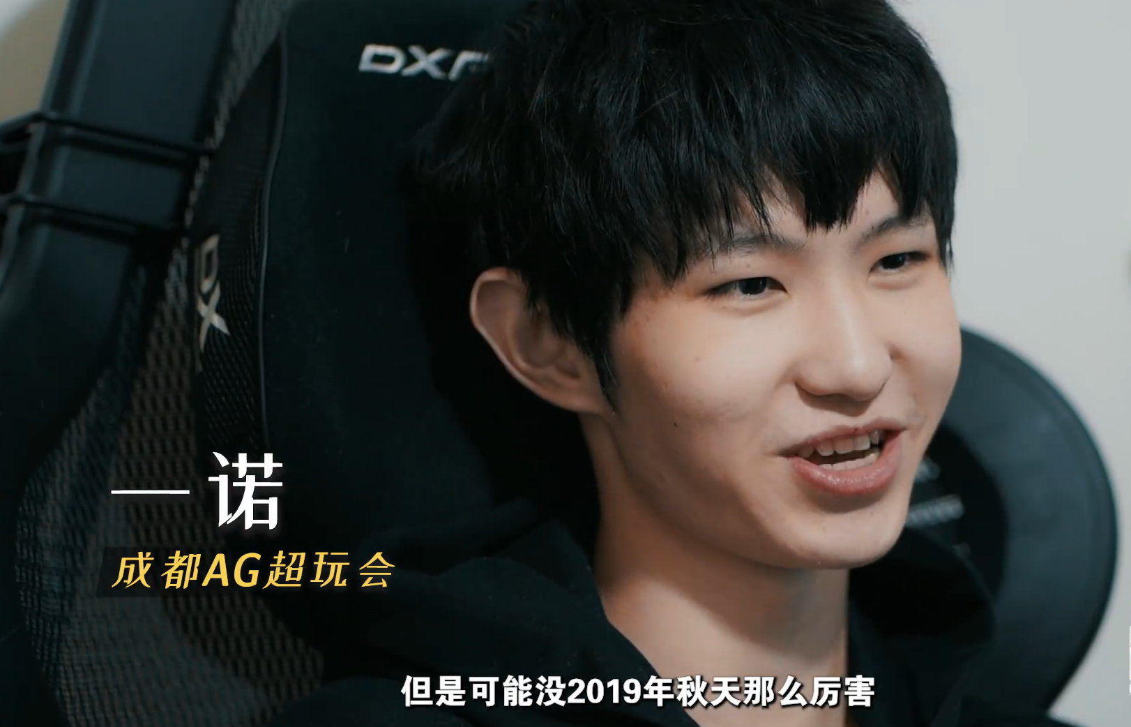 ag战队|AG一诺称自己没以前自信，再也回不到刚打职业的时候，但还得努力