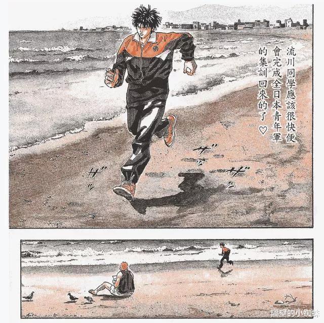 王宝强|《灌篮高手》的结局里，为什么流川枫能够入选日本国青队？